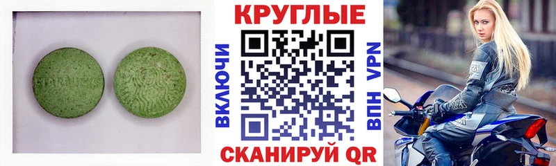 Ecstasy XTC Семикаракорск
