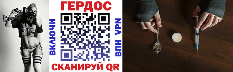 ГЕРОИН Heroin  Семикаракорск 
