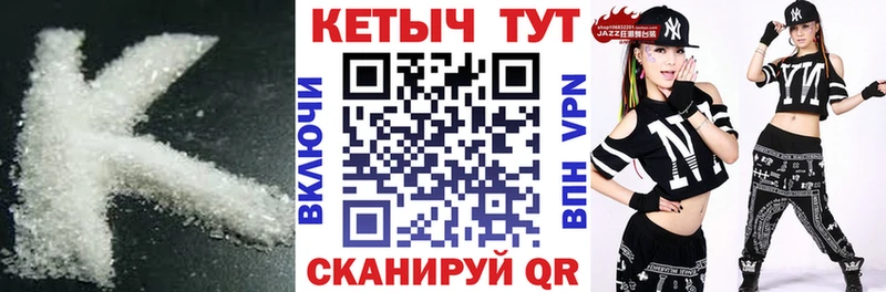 Кетамин VHQ  Семикаракорск 