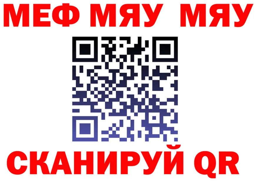 МЕФ 4 MMC ссылки маркетплейс гидра Семикаракорск