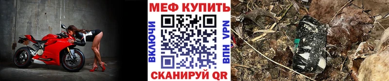 что такое наркотик Семикаракорск Меф мяу мяу