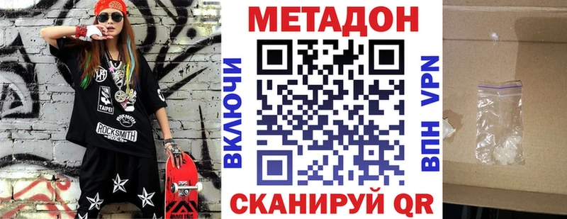 Метадон белоснежный  Семикаракорск 