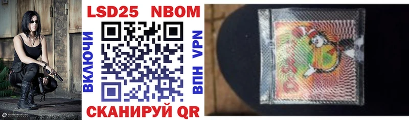 Марки 25I-NBOMe 1,8мг Семикаракорск